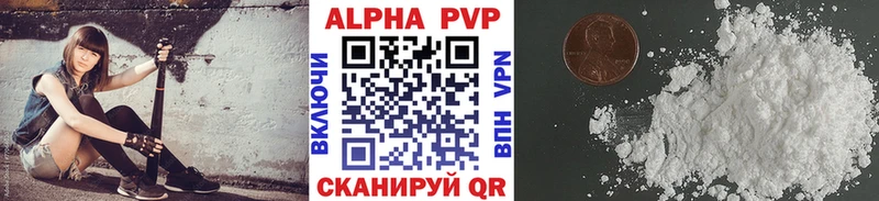 А ПВП VHQ Зеленодольск