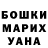 ГАШ гашик Michal Mandla