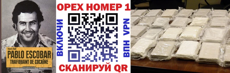 Кокаин VHQ Зеленодольск