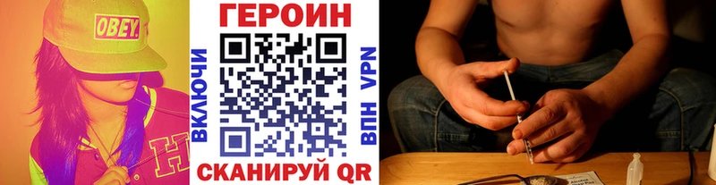 ГЕРОИН Heroin  что такое наркотик  Зеленодольск 