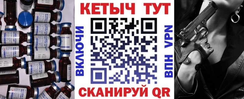 Кетамин VHQ Зеленодольск