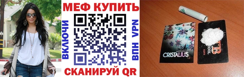 МЕФ mephedrone  как найти наркотики  MEGA как войти  Зеленодольск 